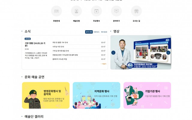 국군위문예술단